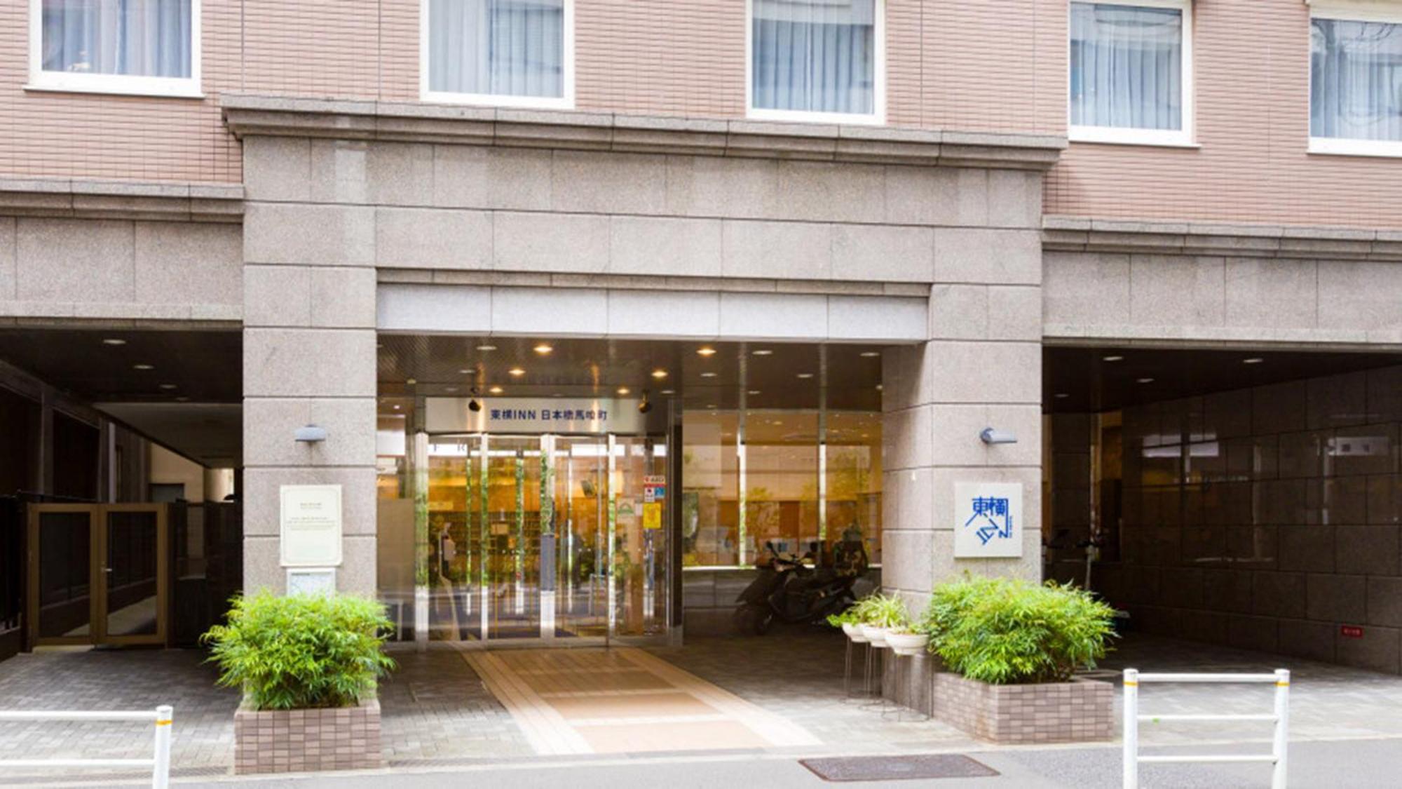 Toyoko Inn Nihombashi Bakurocho Tokio Zewnętrze zdjęcie