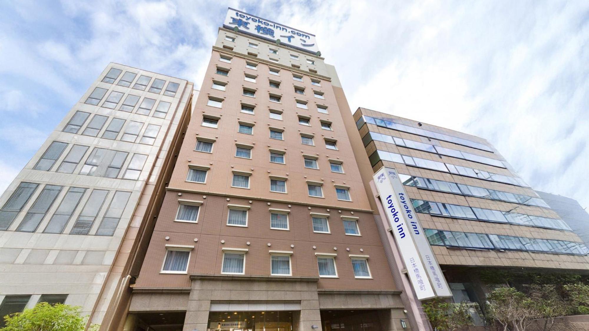 Toyoko Inn Nihombashi Bakurocho Tokio Zewnętrze zdjęcie